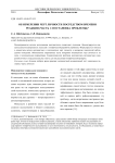 Об измерении черт личности посредством времени реакции (часть 1: постановка проблемы)
