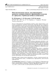 Математическая модель нестационарного процесса компрессионного формования пластин из гранулята термопластичных композитов