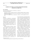Социокультурные характеристики профсоюзных лидеров и активистов