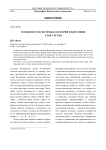 Особенности системы категорий философии Г. В. Ф. Гегеля