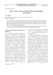Дискуссия о «гносеологических ограничениях» рефлексии