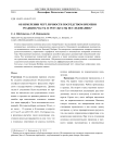 Об измерении черт личности посредством времени реакции (часть II: результаты исследования)