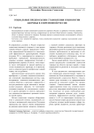 Социальные предпосылки становления социологии здоровья в современной России