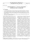 Современный брак - результат эволюции семейно-брачных отношений