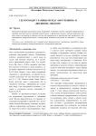 Где проходят границы между «внутренним» и «внешним» опытом?