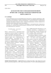 Аксиологические основания невозможной профессии: заметки о психотерапевтической нейтральности
