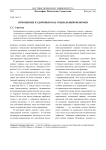 Отношение к здоровью как социальный феномен