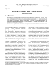 К вопросу о взаимосвязи глобализации и цивилизации