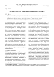 Метафорическое описание психического опыта