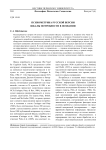 Психометрика русской версии шкалы потребности в познании