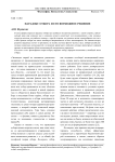 Парадокс отбора и его возможное решение