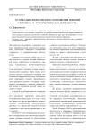 О социально-философском соотношении понятий «терроризм» и «террористическая деятельность»