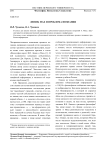 Ленин, мах и проблема познания