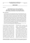 Современное искусство как феномен постиндустриальной трансформации, или о перспективах пермского культурного проекта