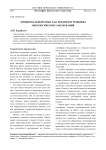 Эмоциональный опыт как предиктор рецидива онкологических заболеваний