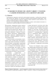 Особенности процессов саморегуляции у студентов с разными профилями латеральной организации