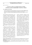 Структура спроса на профессии (на основе контент-анализа объявлений о работе в г. Перми)