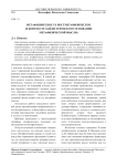 Метафизическое vs постметафизическое (в контексте хайдеггеровского основания метафизической мысли)