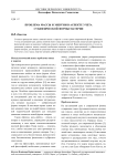 Проблема массы и энергии в аспекте учета субфизической формы материи