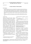 К философии истории химии