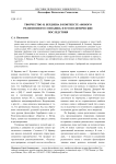Творчество Н. Бердяева в контексте «нового религиозного сознания» и его политические последствия