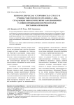 Нервно-психическая устойчивость к стрессу и уровень резистентности организма у лиц, страдающих онкологическими заболеваниями в условиях проживания в пермском крае: постановка проблемы