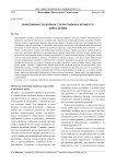 Изменения гендерных стереотипов в процессе взросления