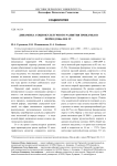 Динамика социокультурного развития Прикамья в период 2006-2010 гг.