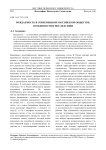 Рождаемость в современном российском обществе: особенности и последствия