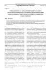 Смысл жизни как психологический феномен и философская проблема (к вопросу о роли философии в интеграции научных представлений о сущности и смысле жизни)