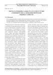 Творческая индивидуальность в русской эстетике серебряного века (о познании творческой индивидуальности)