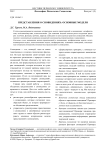 Представления о сновидениях: основные модели