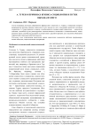 А. Турен о причинах кризиса социологии и путях выхода из него