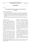 Позитивный потенциал одиночества в юношеском возрасте