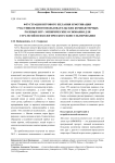 Фрустрация игрового желания и мотивация участников многопользовательских компьютерных ролевых игр: эмпирические основания для стратегий психологического консультирования