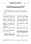 Арттерапевтические занятия с супружескими парами, ожидающими рождения ребенка