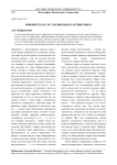 Мифическая составляющая картины мира