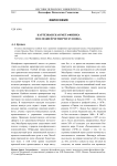 Картезианская метафизика последней четверти XVII века