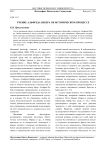 Учение Альфреда Вебера об историческом процессе