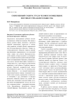 Современный социум, труд и человек в концепциях постиндустриального общества