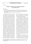 Принцип историзма в философии немецкого экзистенциализма