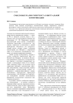 Смысловые реалии гипертекста в виртуальной коммуникации