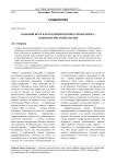 Больной врач как коллизия профессионализма: социологический анализ
