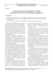 Социальные коммуникации в условиях мутьтикультурализма современного общества