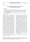 Динамика инновационной деятельности населения Пермского края