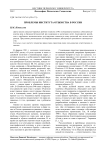 Проблемы института отцовства в России