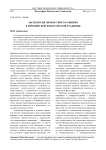 Аксиология личностного развития в европейской философской традиции