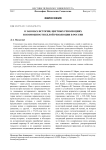 О законах истории, цветных революциях и возможности белой революции в России