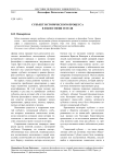 Субъект исторического процесса в философии Гегеля