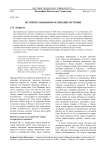 История сознания и осознание истории